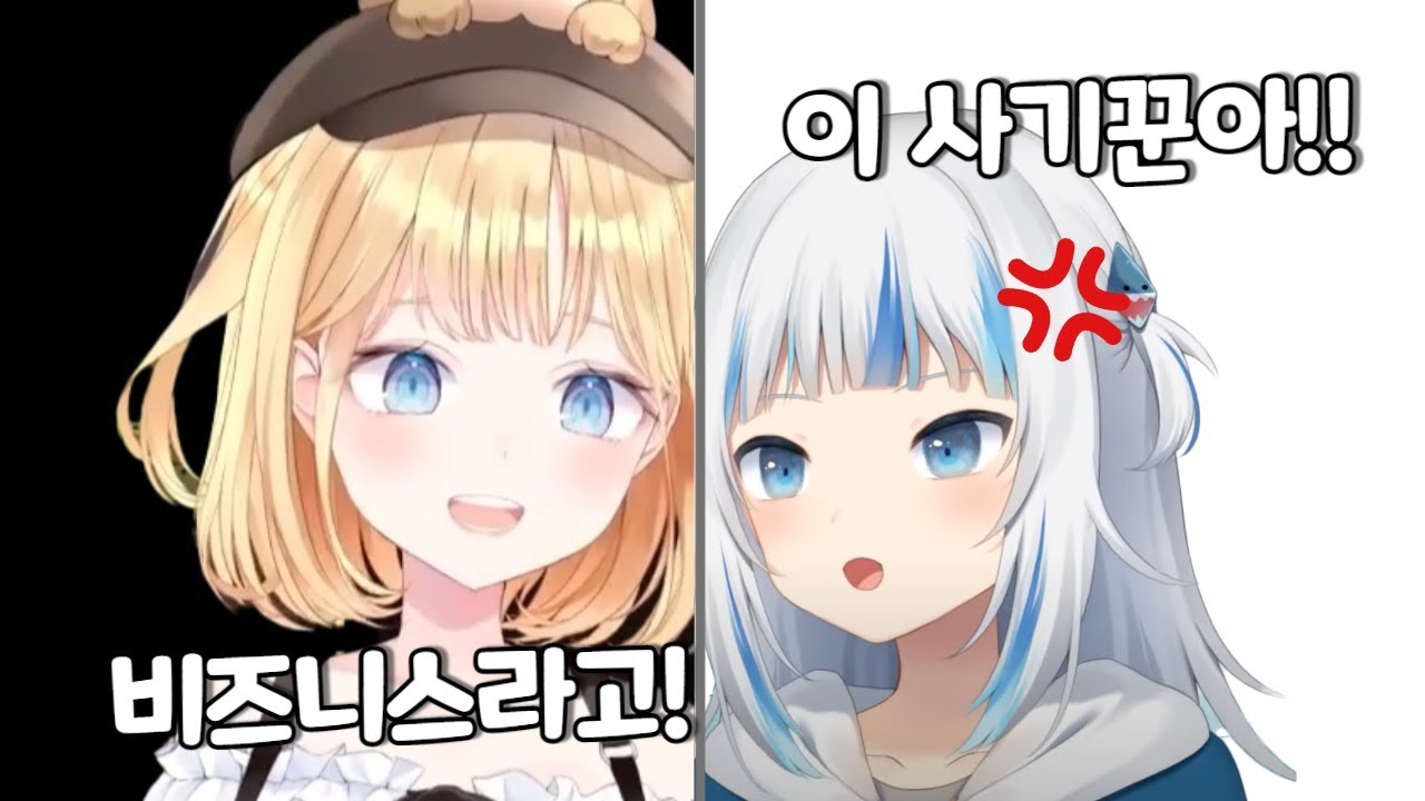 구라 놀리는데 도가 튼 아메