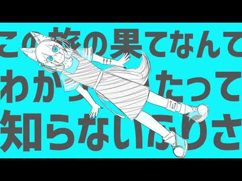 【UTAU新音源配布】ロケットサイダー【弧音アチェリ】
