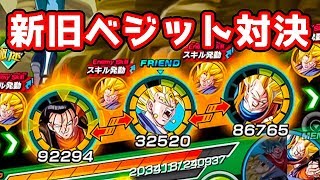 ドッカンバトル】速超ベジットで体超ベジットの超激戦に行ってみた