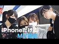 iPhoneだけでMVはどこまで作れるのか!?