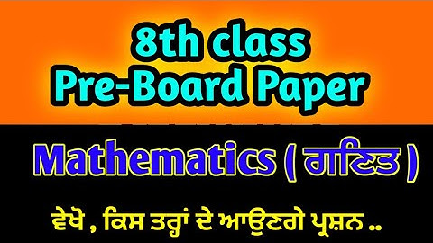 8th math pre board model test paper solution