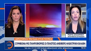 Αεροπορική τραγωδία στην Τουρκία: Ο πιλότος ζήτησε άδεια για αναγκαστική προσγείωση | Ethnos