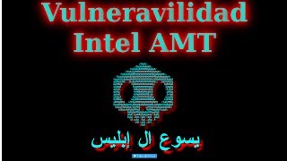 Vulnerabilidad Intel AMT CVE 2017 5689