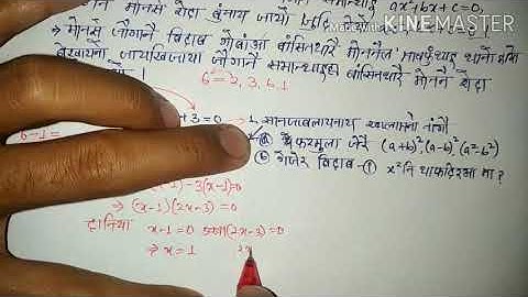Bodo Medium Ten Maths Unit-4.2(I-X) सानखान्थि थाखो-10 सोंथि 4.2(I-X) आबुुं मावफुंथाइ आरो बुजायनाय।