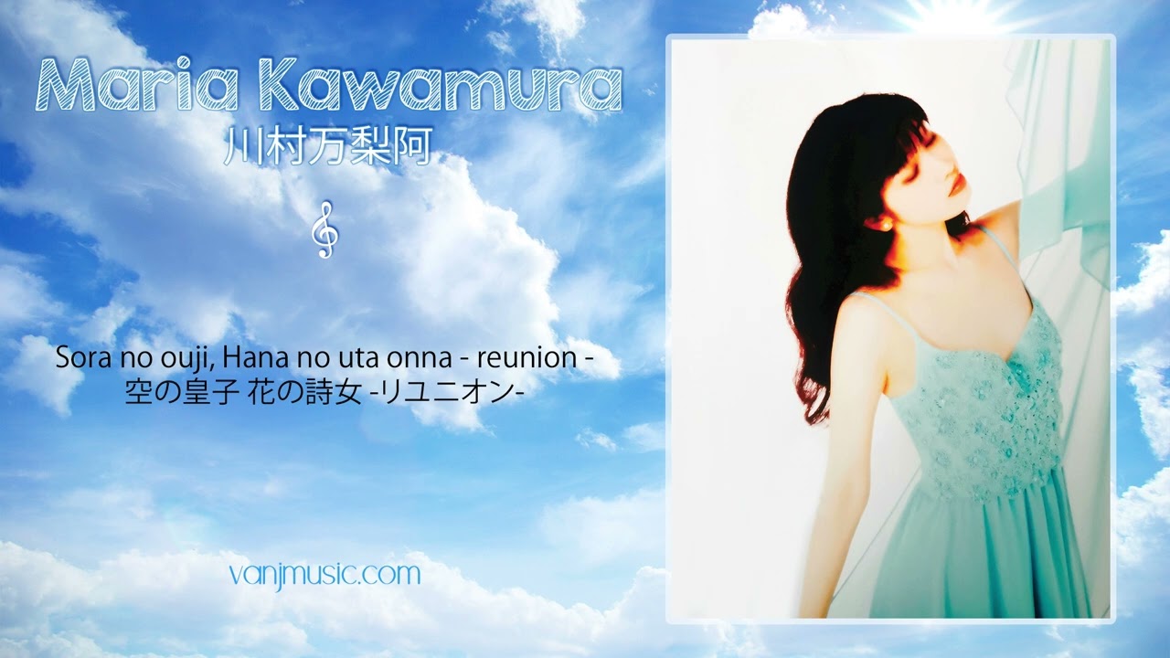 Maria Kawamura (川村万梨阿) - Sora no ouji, Hana no uta onna -Reunion- (空の皇子 花の詩女 −リユニオン− (劇場SE入りバージョン)