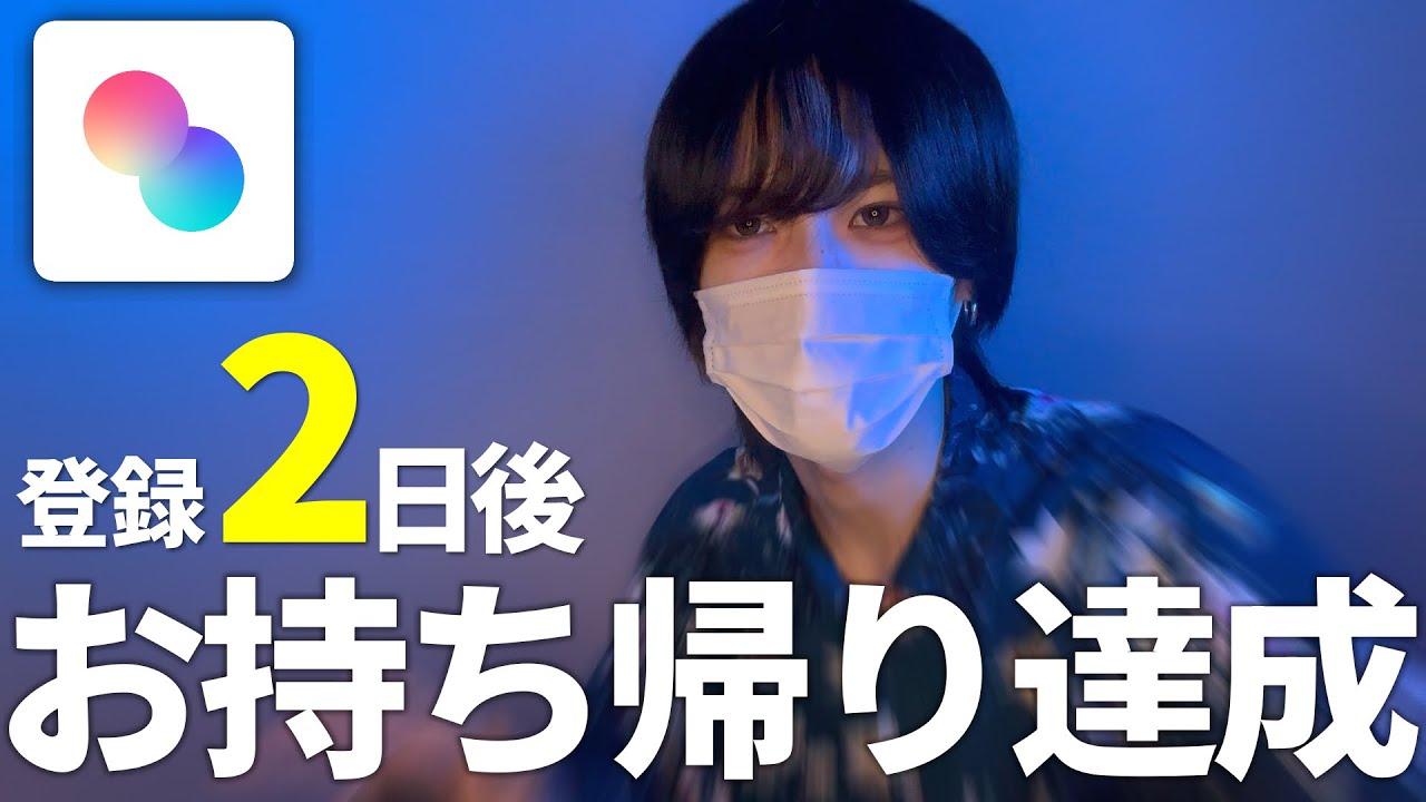 タップルを登録して2日後に美人OLをお持ち帰りするまでの流れを完全公開