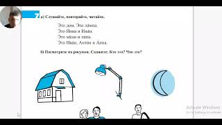 Russian Yes/No Questions &amp; Intonation (Speak Like a Native) 1