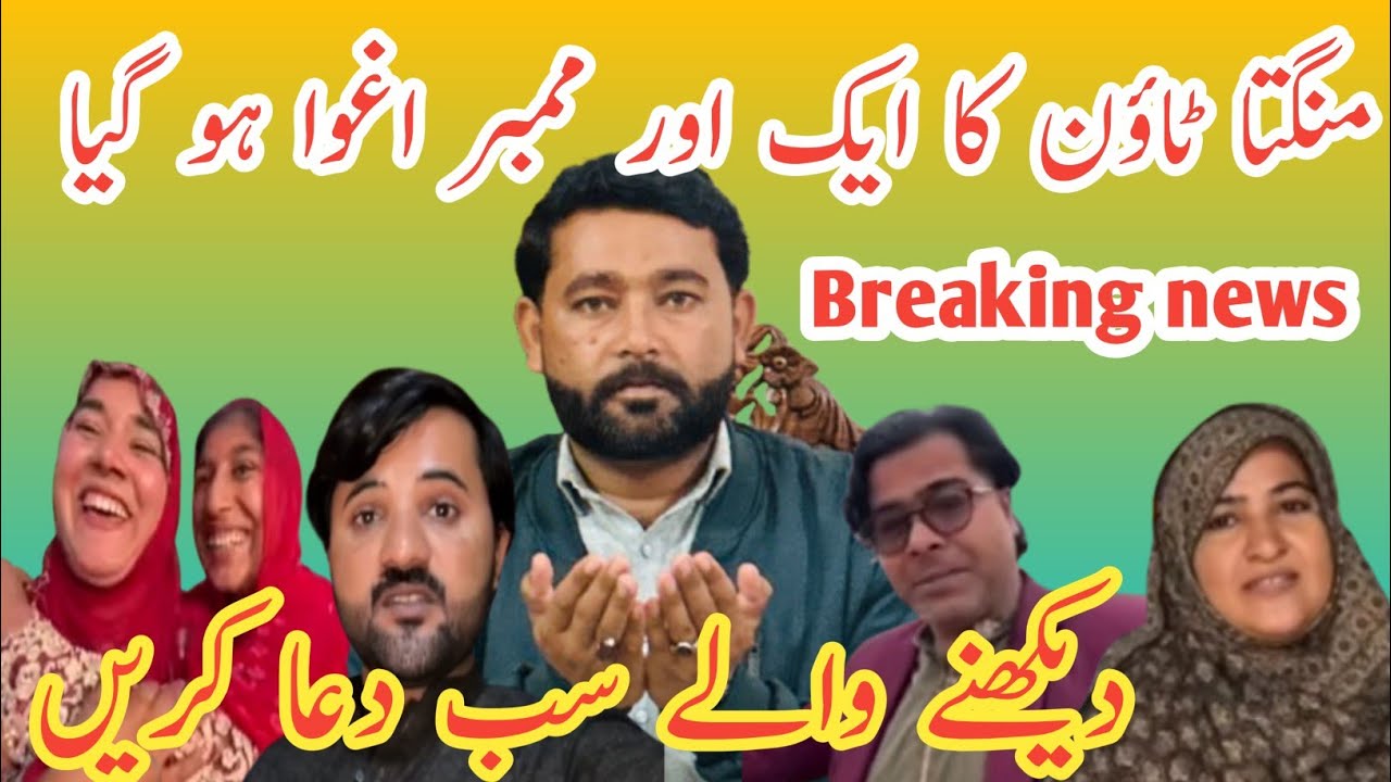 "Mangta Town ka Ek Aur Member Agava"