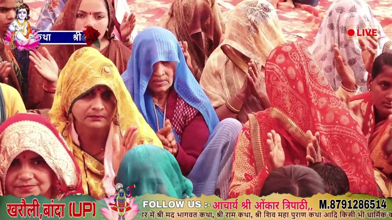 बहुत ही सुन्दर संकीर्तन ll By.  Aacharya Onkar Tripathi  