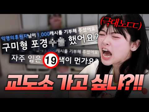 수위조절 실패해서 대참사난 70만 Q&Aㅋㅋㅋㅋㅋㅋㅋ