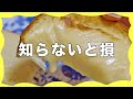 【4毒抜きレシピ】材料2つでチーズを超簡単に作る|とろけるチーズの作り方|余った切り餅消費|乳製品なし小麦粉なし米粉なし卵なし油なし