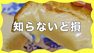 Download Lagu 【4毒抜きレシピ】材料2つでチーズを超簡単に作る｜とろけるチーズの作り方｜余った切り餅消費｜乳製品なし小麦粉なし米粉なし卵なし油なし MP3