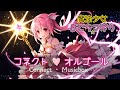 睡眠 作業用BGM 魔法少女まどかマギカ OP コネクト オルゴール