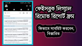 Facebook Legal Report Remove Update 2025