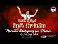 Midweek Nazarene Thanksgiving | A Passionate Praise Gathering | Word & Worship Live | Wednesday Live