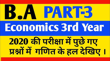 B.A(Part-3) Economics QuantitativeTechniques(Mathematics And Statistics)2020 /Solution/By Math Sagar