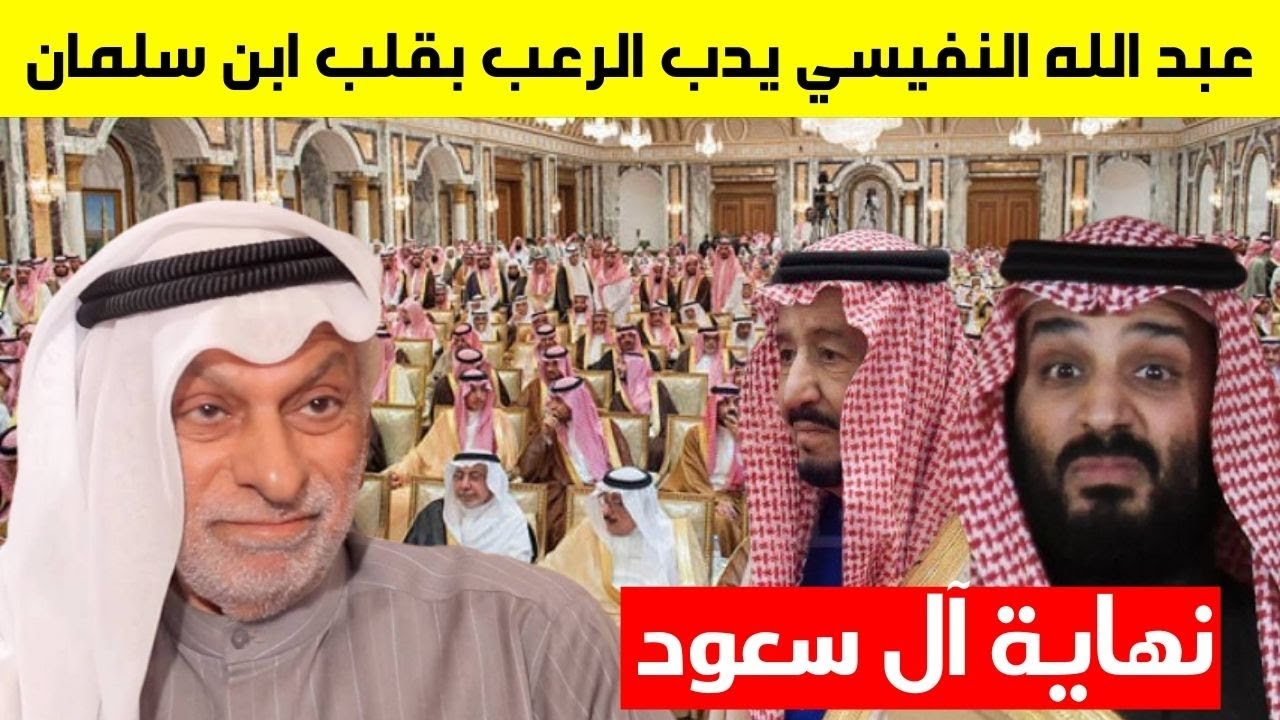 سلطان النفيسي