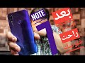 Redmi note 7 - متصدقش اللي أتقال عنه