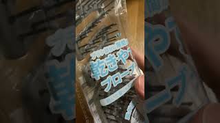 #DriesQuickly #Blow-DryBrush #Daiso #Japan 😋 #shorts #乾きやすい #ブローブラシ #ダイソー