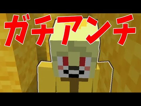 参加勢のガチアンチを入れた結果、参加者が号泣し始めた。 - マインクラフト【KUN】