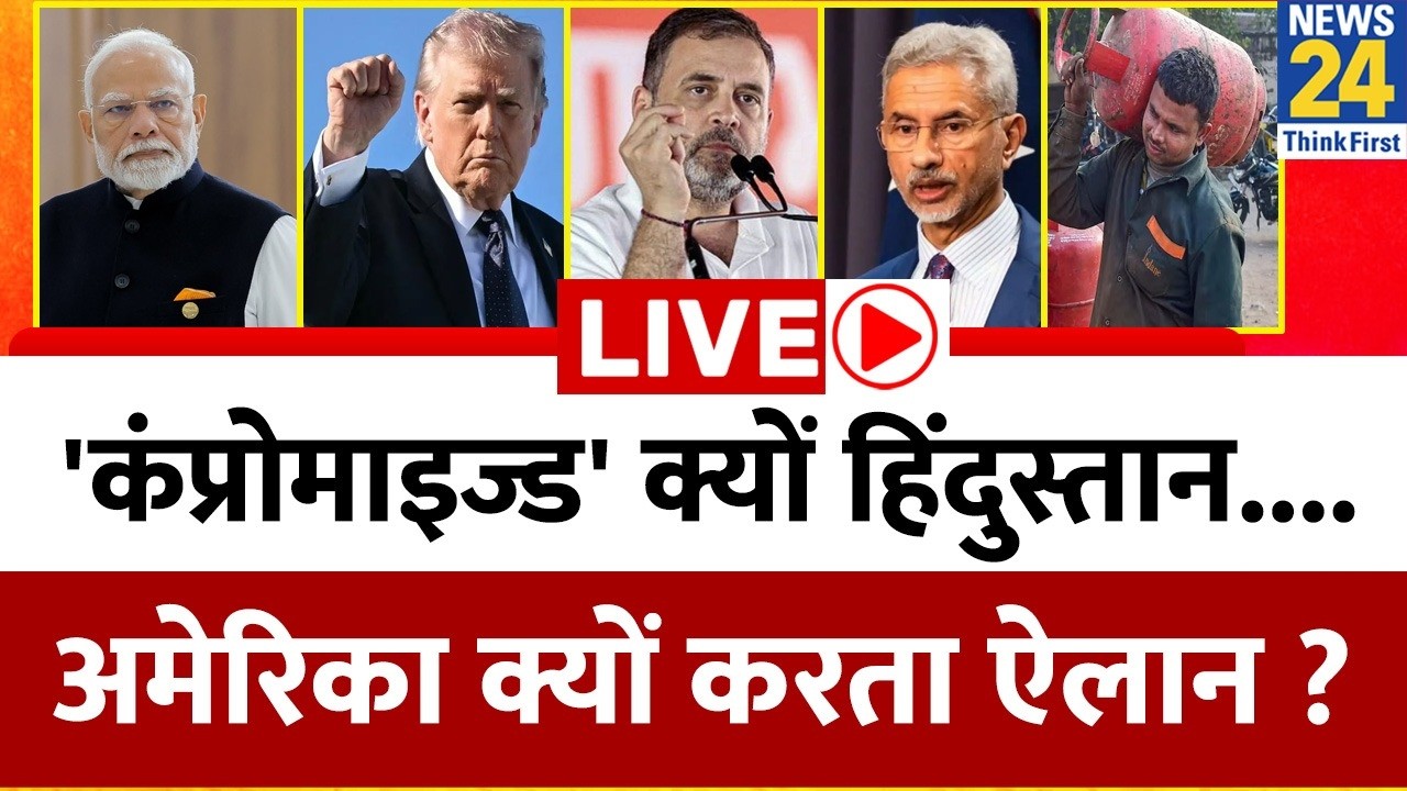 Russian Oil : अमेरिका ने जारी किया फरमान...अब रूस से तेल खरीदेगा भारत ? | Iran Israel War Update