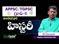 APPSC / TGPSC గ్రూప్ 2 | హిస్టరీ  ఫౌండేషన్ క్లాస్  | 2026 |  Civiccentre IAS