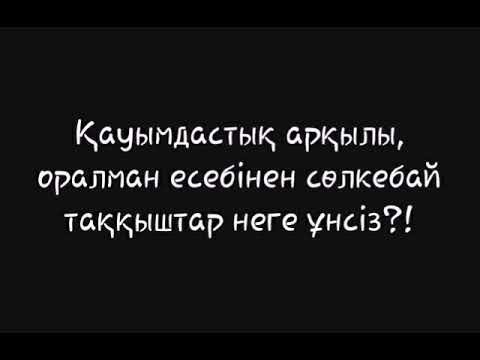 Бейне: Қауымдастық дегеніміз не?