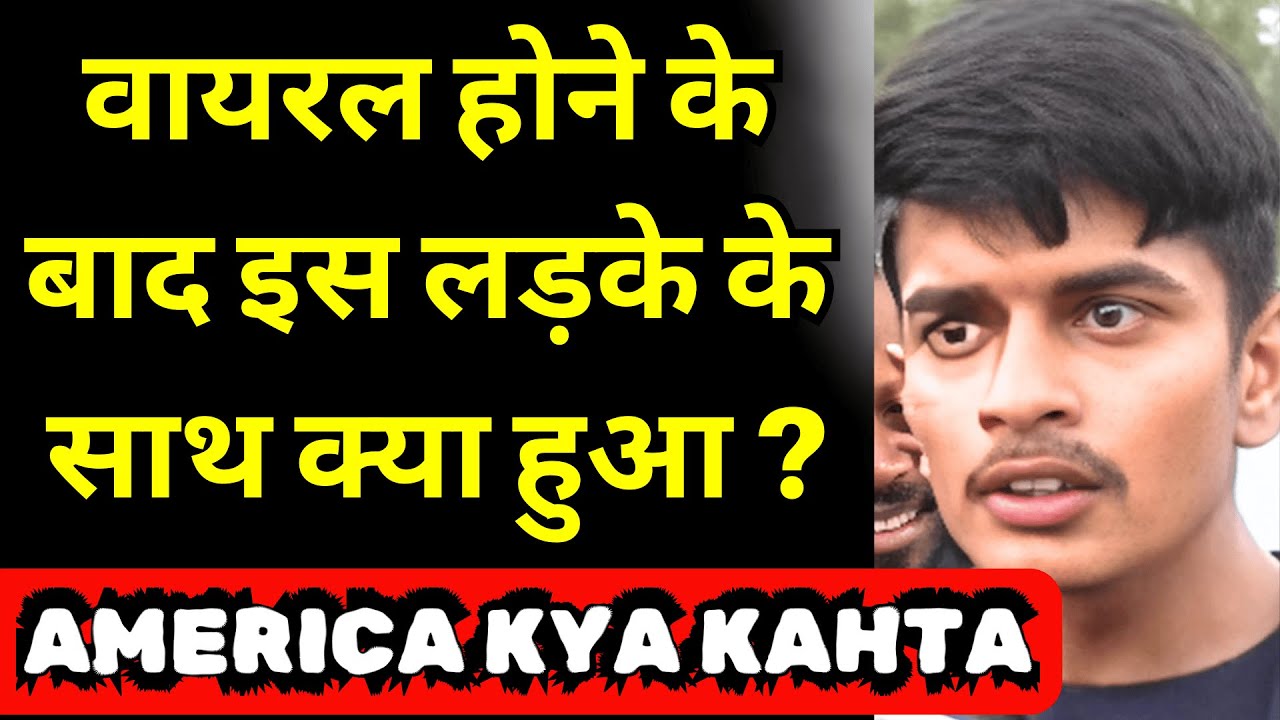 AMERICA KYA KAHTA THA MEME BOY BIOGRAPHY | Full Interview,Original Video,Real Name,Viral,Funny