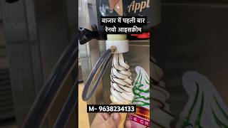 रेनबो आइसक्रीम बनाएं ₹ 8 में or बेचे ₹ 20 में | smart digital function ice cream maker | softy machi