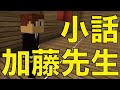 加藤先生小話 8話 「球技」