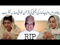 (Exclusive) Dlip Kumar family in peshawar praying for him || special program arranged for him