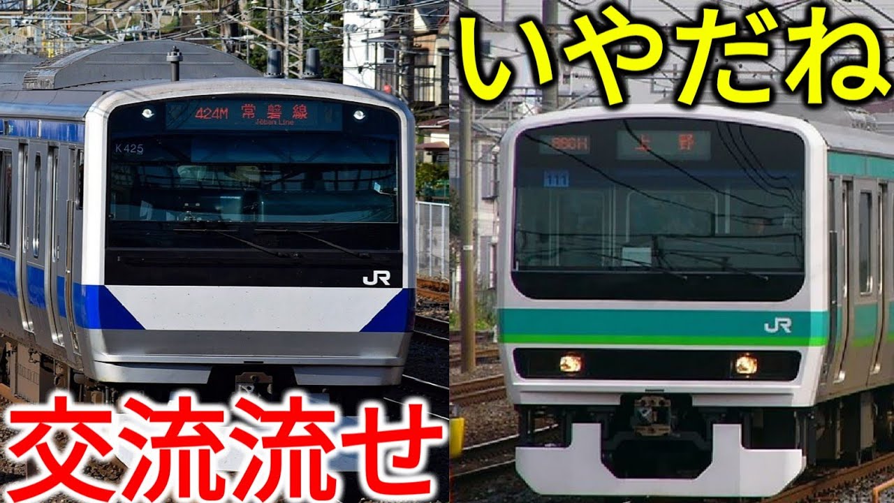 二刀流】常磐線に