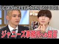 ジャニーズ事務所への提言?SKY-HIが語る音楽業界の危機をジャニヲタが解説します!!【BE:FIRST】