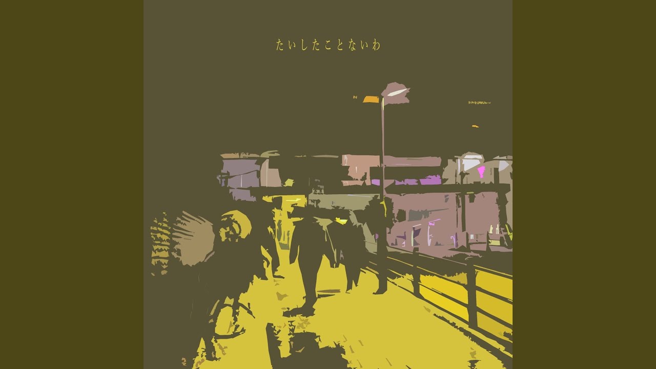 たいしたことないわ (feat. eco) YouTube たいしたことないわ (feat. eco) YouTube