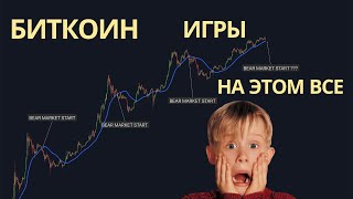 БИТКОИН ПРИБЛИЗИЛСЯ К НАИВАЖНЕЙШЕМУ МОМЕНТУ...