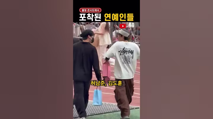 '연예인 총출동'한 블핑 콘서트