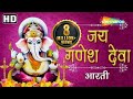 Ganesh Chaturthi Special Jai Ganesh Jai Ganesh Deva जय गण श जय गण श द व Ganeshji Ki Aarti