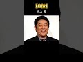 男性が選ぶ!なりたくない顔の有名人TOP10