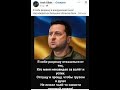 Зеленський | Державна Зрада та Переговори | Що Справді Відбувається?