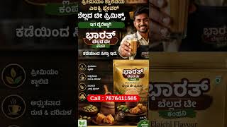 Premium Cardamom Jaggery Tea Premix Manufacturer
