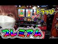 朝からマイジャグVでトラっぴ捕獲しました！