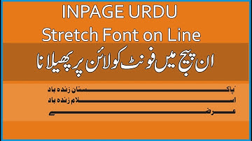 How-to-write-a-long-word-and-font-Style-in-Urdu-inpage-Composing ||  Font Stretch inpage urdu