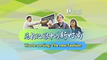 Waste sorting, the new trend in low-carbon living