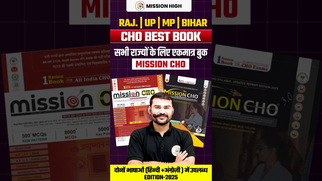 CHO hindi book | Best Bihar CHO Book 2025 | Mission CHO book | Hindi & English 