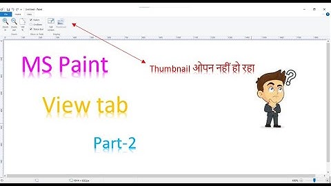 Ms Paint Part-2 View tab || Ms paint tutorial in Hindi ||