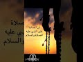 اللهم صل وسلم وبارك عليك يا حبيبي يا رسول الله  8 2022