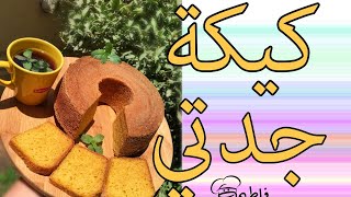 كيكة الدره بطريقة جدتي😉😋😋(البسيسه) قعدة العصاري وفطار الصبح مايحلاش غيربيها♥️#فاطمه_ابوحاتي