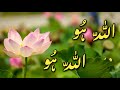 New Hamd Bari Tala 2023 Allah Hoo Allah Hoo Latest Hamd U Naat
