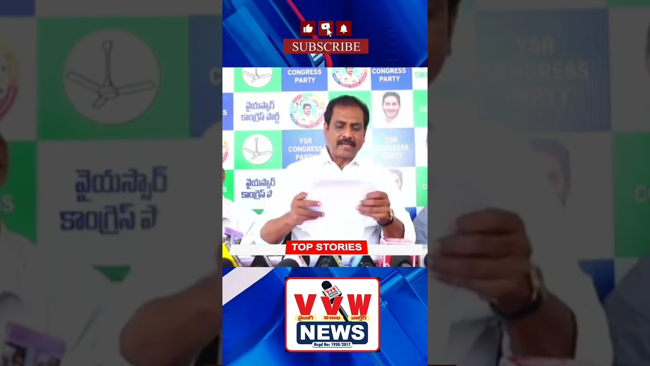 చంద్రబాబు నోరు విప్పితే అబద్ధాలు #vvwnews #ytshorts