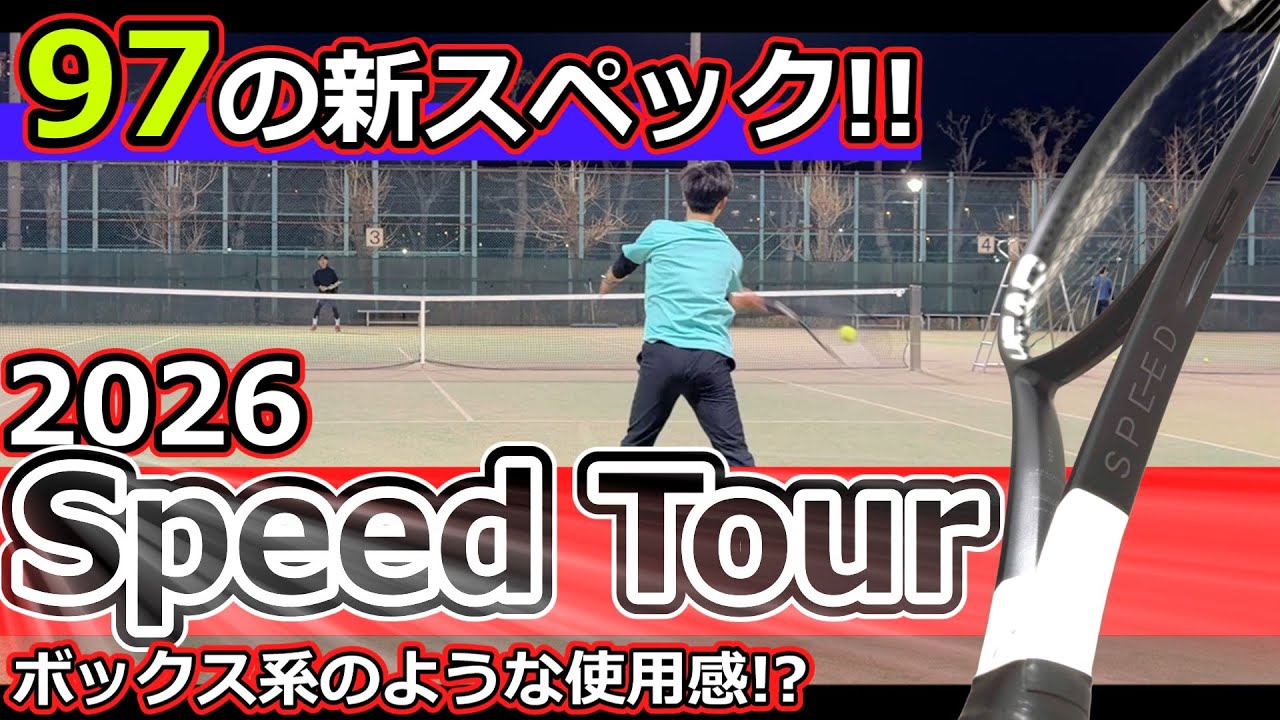 Racket Review] 2026 Speed ​​Tour - YouTube